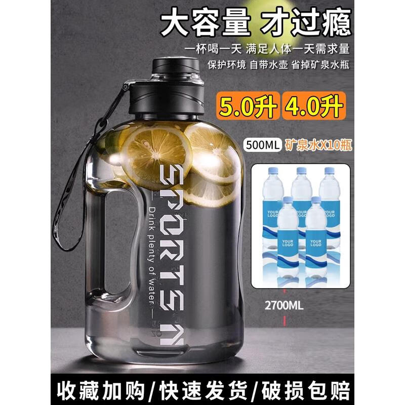 Shijiali 5L Big Mac Water Cup Extra Large Capacity Boy's Ton Bucket Large Water Bottle Sports Plastic High Temperature Resistant Cup Black - 5.0L Straw - Lifting Rope - Cup Cover No Specifications