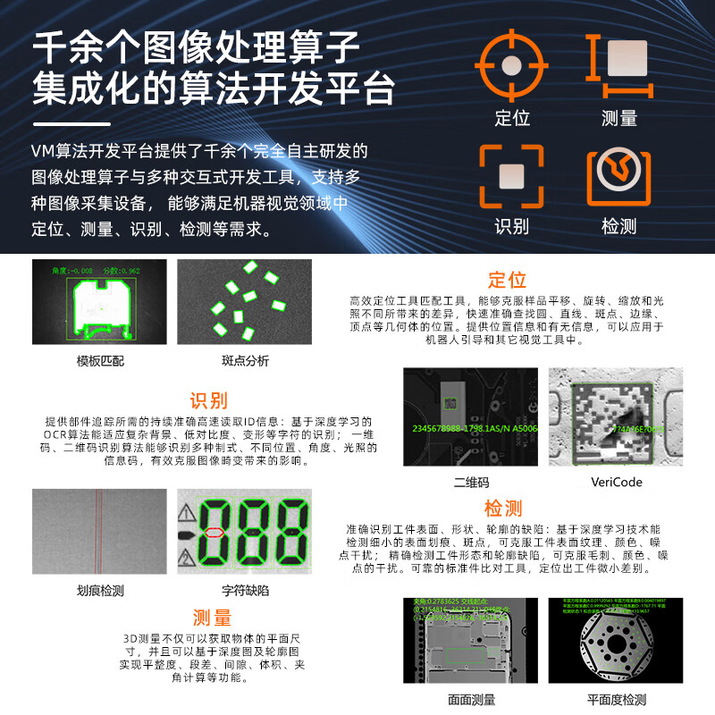 Haikang VisionMaster dongle iMVS-VM-6200/7200VM algorithm visual inspection software basic learning dongle iMVS-VM-6200-PRO_No