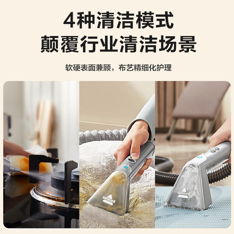 Bisheng Bisheng Xiaozhanbao high-temperature steam cleaner, steam cleaning and suction all-in-one machine, multi-functional cloth cleaning machine, mattress washing curtain, carpet cleaning machine, sofa household, high-temperature steam model Xiaozhanbao 3791Z