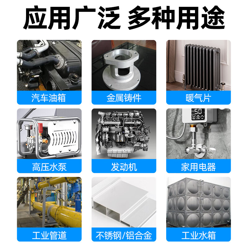 Sanhe Caster's Glue Industrial Welding Glue Welding Agent Strong High Temperature Resistance and Waterproof Sticky Iron Metal Oil Tank Water Tank Water Pipe Radiator Leak Repair