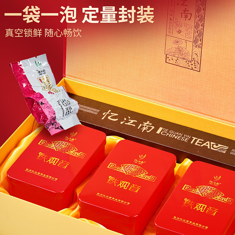 Yijiangnan Tieguanyin Tea Gift Box 300g Oolong Tea New Year Gift Box New Year Gift for Elders and Father-in-law Gift Royal Product