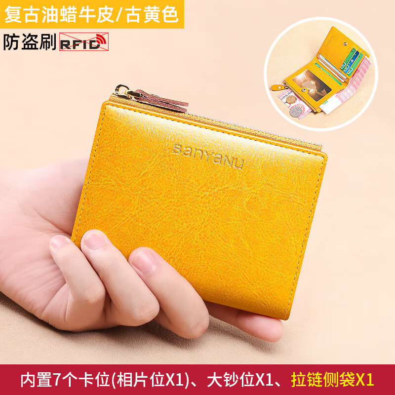 Banyanu Women's Wallet Short Genuine Leather Exquisite Coin Purse Women's 2025 New Fashion Wallet Folding Wallet Thin Antique Yellow-Anti-Theft Brush