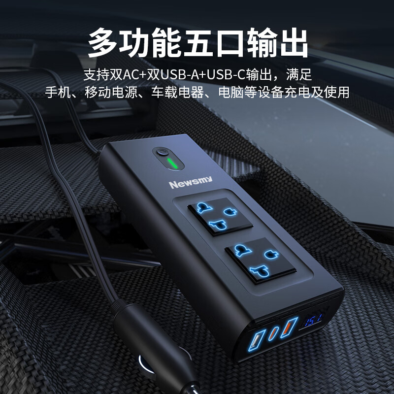 Newman 12V to 220V car inverter charger 200W cigarette lighter converter super fast charge NB150Pro