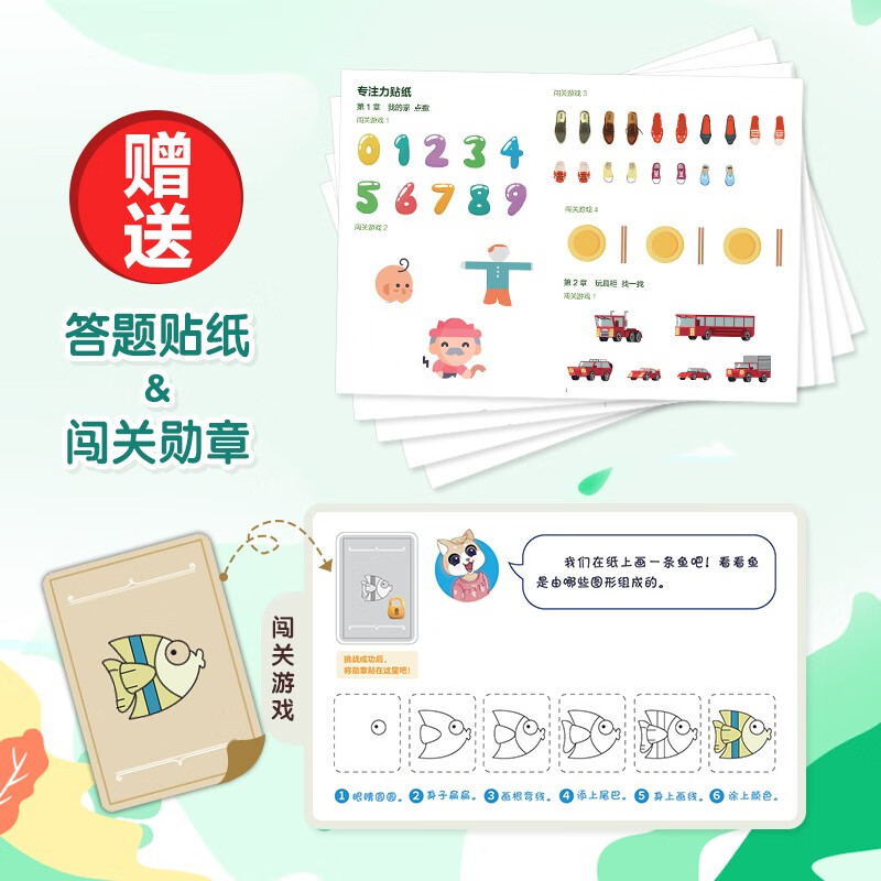 Learning power through play, a logical thinking game book for children (Discovery) (produced by Youshu Academy)