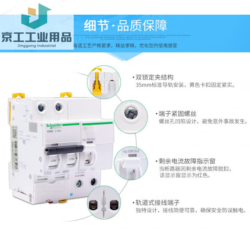 Leakage protector A9 series, IC65N VIGI supports inspection Type A leakage 2A 2P