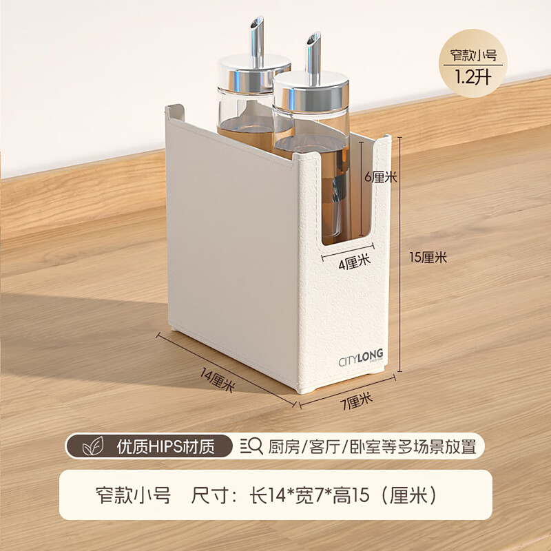 Xitianlong multifunctional right-angle desktop storage box snack storage basket book mask cosmetics storage box narrow small size 1.2L 7*14*15cm