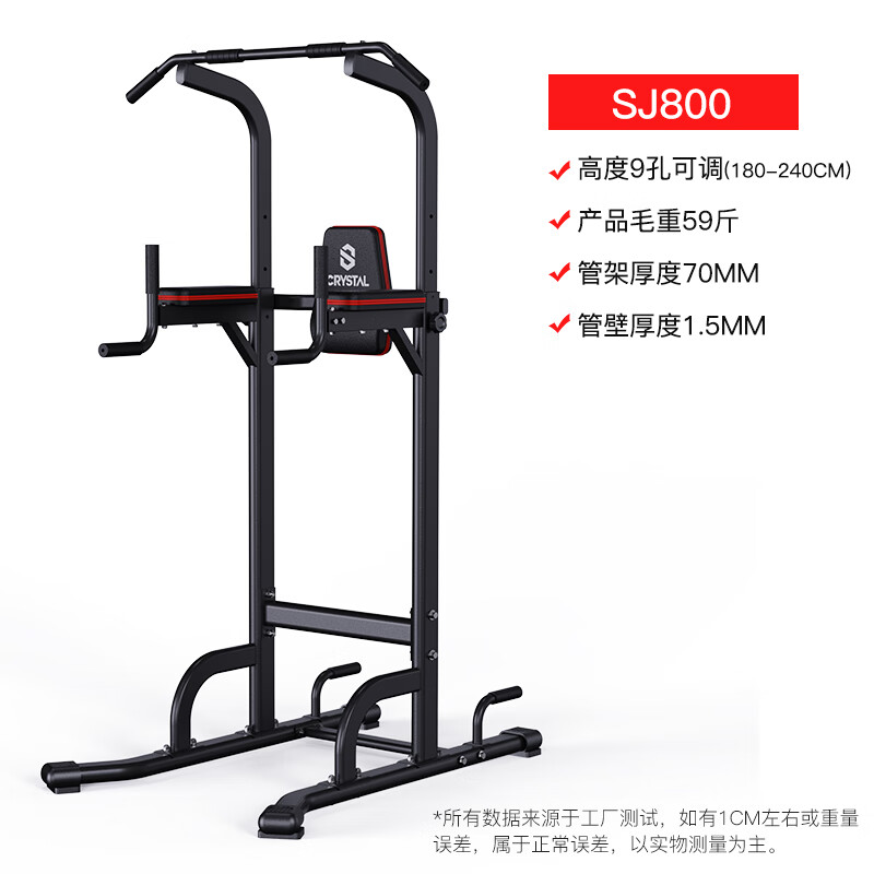 CRYSTAL single and parallel bars household adjustable pull-up device horizontal bar indoor multi-functional children's fitness equipment 9-speed adjustment eight-figure outsole thickened steel tube