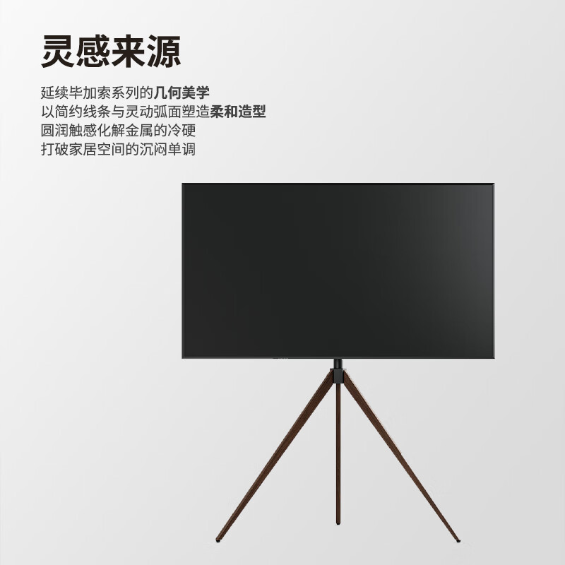 FITUEYES (43-65 inches) TV art stand Movable floor-standing TV stand Skyworth Hisense Xiaomi Sony Samsung and other TV universal metal wood texture bracket Picasso PICASSO-SE (adapted to 32-65 inches)