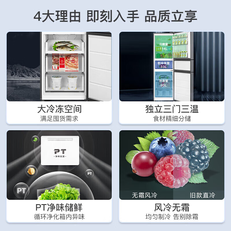 Midea Midea refrigerator 236 liters, 20% subsidy, three doors, three doors, large capacity, household small refrigerator, first-class energy efficiency, air-cooled, frost-free, rental trade-in, 236/239 liters, three doors, air-cooled, frost-free, Midea refrigerator