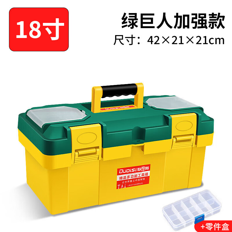 Otis tool box storage box industrial-grade three-layer folding stainless steel tool box complete set of household hardware car storage box 17-inch double-layer tool box upgraded model