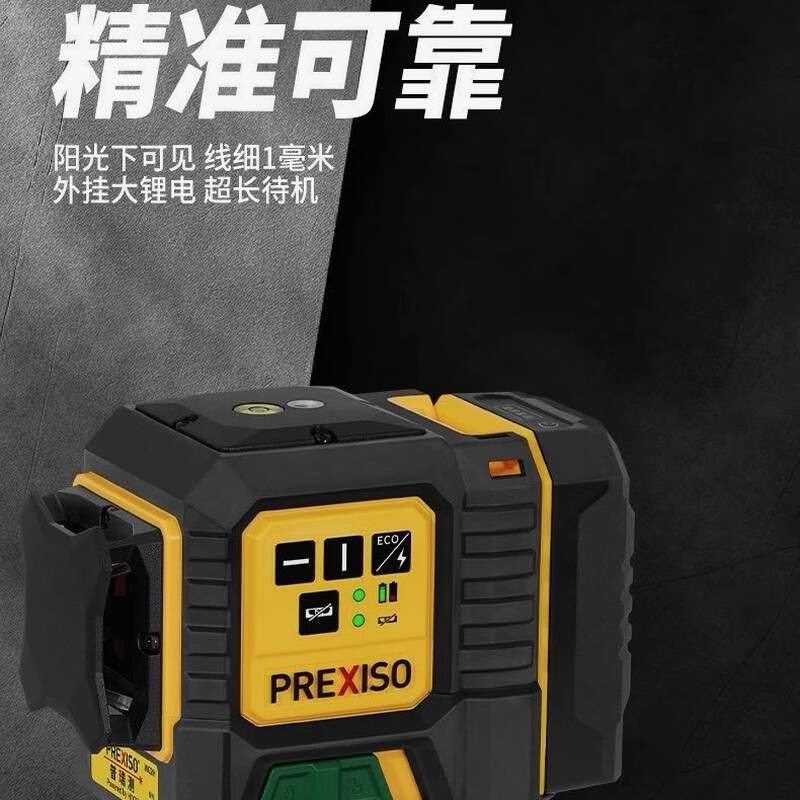 PREXISO Swiss high-end level high-precision 3D strong light thin line high-brightness outdoor 12 infrared laser wall mounter green light WG1-E green light 12 lines