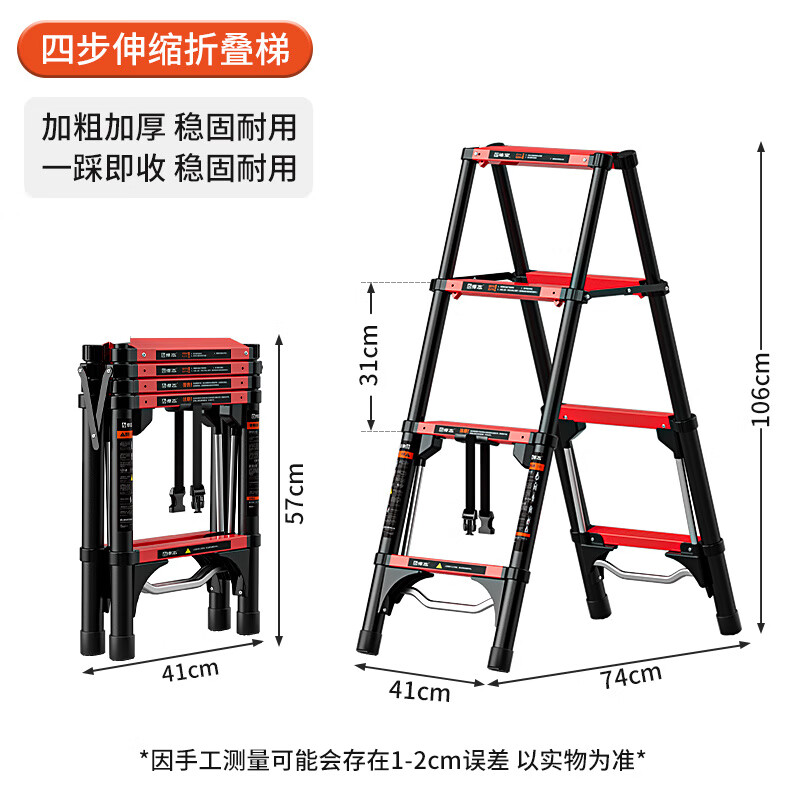 Household folding thickened telescopic ladder portable multi-functional engineering step ladder herringbone ladder can sit four steps suitable for a floor height of 2.8 meters Japanese heavyweight (treading fun + patented anti-sway) breaks the tradition with one step