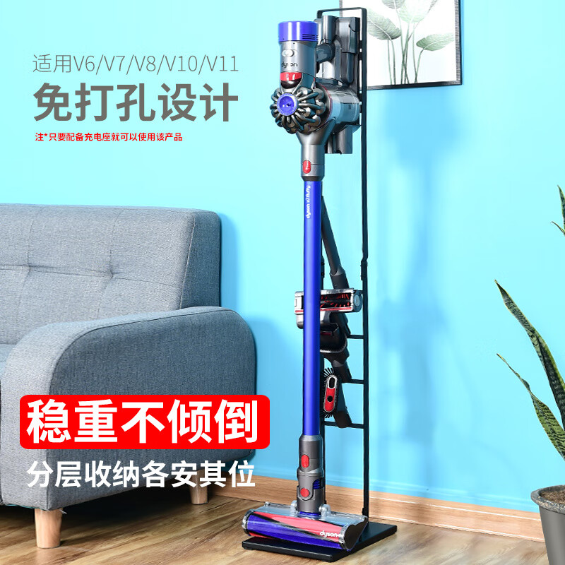KYODO suitable for Dyson vacuum cleaner holder Dyson storage rack V6V7V8V10V11 punch-free floor-standing storage rack Xiaomi upgraded buried wire model white