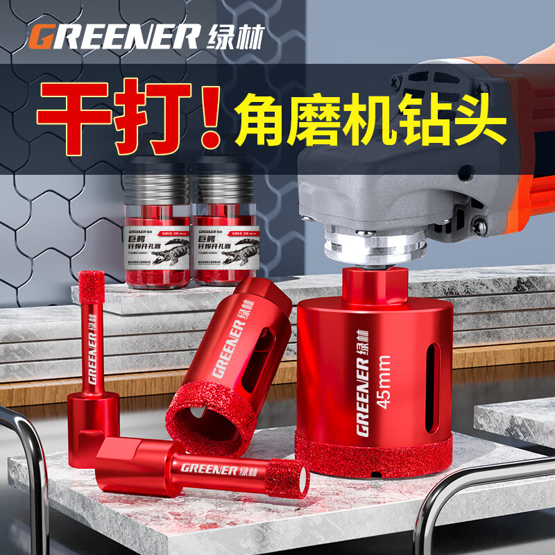 Green forest angle grinder hole opener ceramic tile drill bit for drilling glass marble material special hand grinder artifact dry rotation dry drilling 20mm 2 pieces