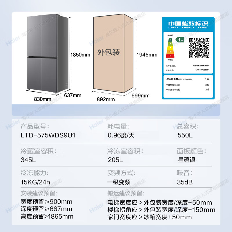 Haier produces Tongshuai 575 dual-system refrigerator, cross-door, four-door, dual-circulation, dual-evaporator, first-class energy efficiency air-cooled, frost-free, sterilization and odor-free household large-capacity refrigerator, Xingyun silver panel + dual systems without odor + ALP ultra-clean five-effect in-one