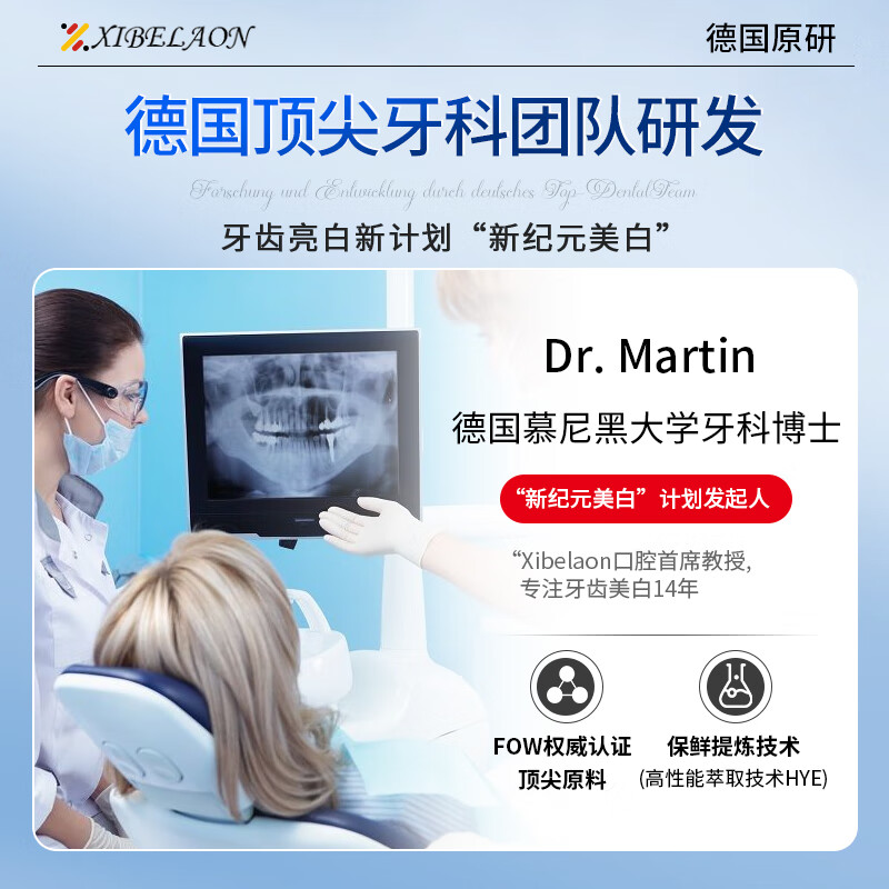 XIBELAON German brand whitening toothpaste removes yellowing, stains, inhibits bacteria, removes bad breath and stones, top ten well-known brands, contains fluoride and protects gums