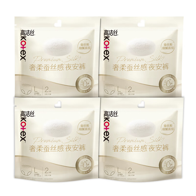Kotex top-quality soft silk-feel night pants L size 8 pairs 100-140 catties trouser-type sanitary napkin sleep pants self-operated