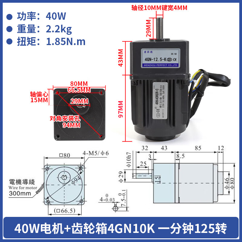 Yue Changsheng 40W 220V AC reduction motor 4RK40RGN reversible speed motor high torque metal gearbox motor motor + gearbox 4GN10K (0-125 per minute 40W speed motor (no capacitor)