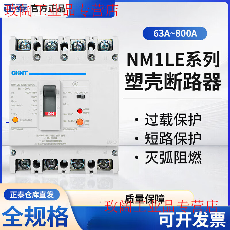 NM1LE-125S 4300A 80A 100A three-phase four-wire 63A leakage protection circuit breaker switch 160A 4P