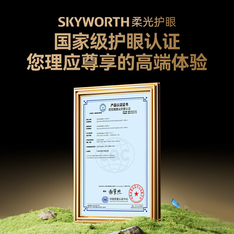 Skyworth TV L100F 100-inch ultra-black wide-angle paper screen Pro Smart MiniLED AI picture quality chip soft light eye protection ultra-thin home living room flat-panel TV 100-inch home installation +L100F