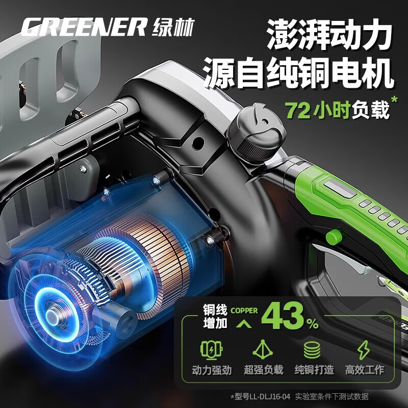Green Forest 16-inch chainsaw household sawing firewood household logging wired plug-in tree cutting electric chain saw chain wood firewood saw