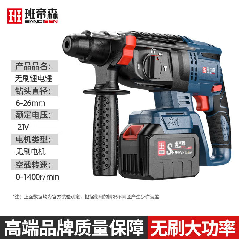 Bendison 21V high-power household lithium multi-functional brushless electric hammer electric drill electric pick three-use impact drill power tool