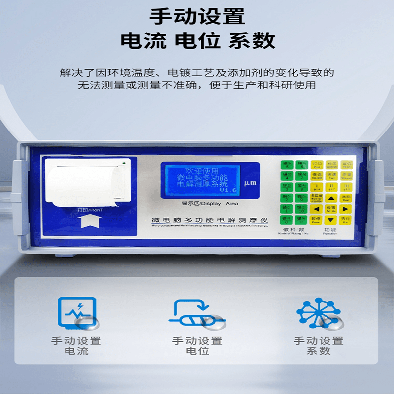 Green Lin same material multi-layer nickel zinc plating layer measuring instrument metal plating layer thickness detector type 1 (single layer coating)