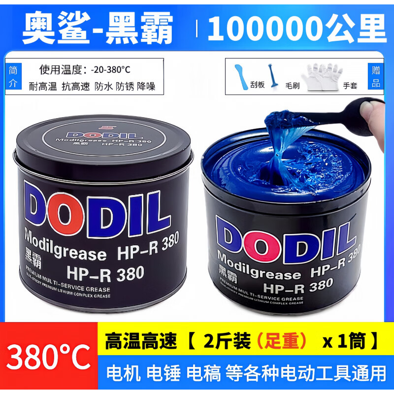 Gongmaaosha HP-R580 degree grease high temperature lubricant automobile high-speed bearing electric hammer motor butter lubricant automobile general yellow grease 300g 1 tube (send tools)