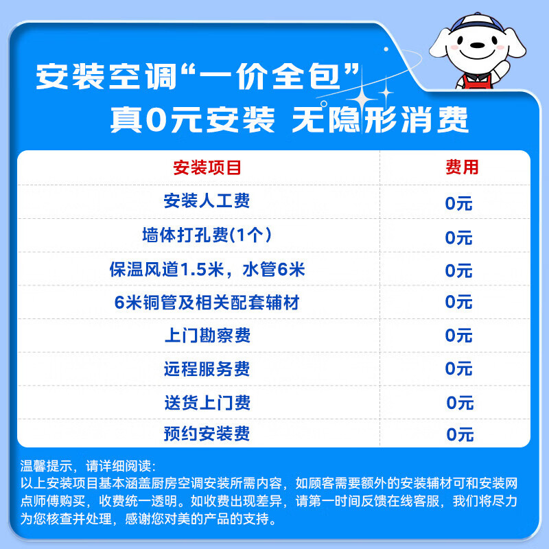 Midea (Midea) Large 1.5 HP Kitchen Air Conditioner Small Cooling Square Embedded New Level Energy Efficiency Frequency Conversion Energy Saving Home Kitchen Special Air Conditioner Kitchen Air Conditioner Large 1.5 HP First Level Energy Efficiency Embedded Gray