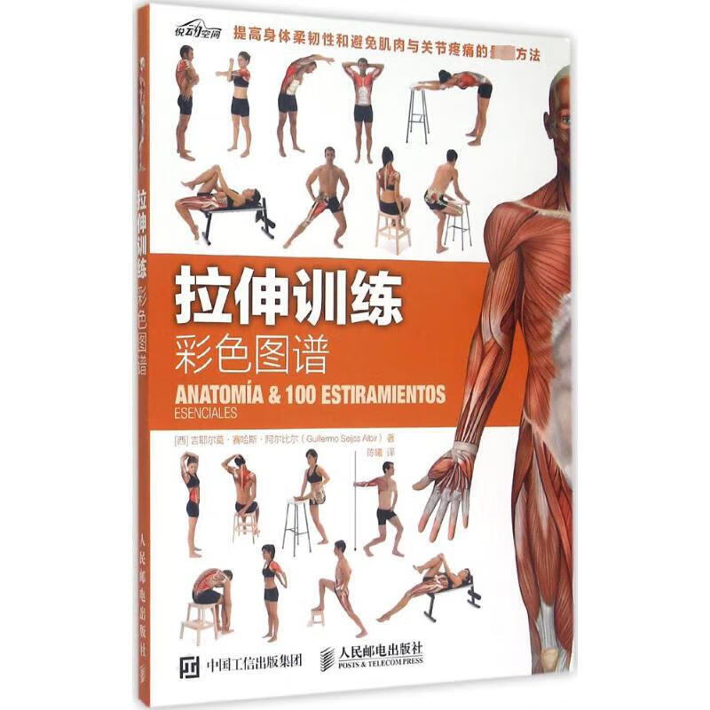 3 volumes of muscle strength training atlas + stretching training color atlas + no equipment strength training color atlas Sports and fitness training books Xinhua Bookstore genuine free shipping 3 volumes of stretching training + muscle strength training + no equipment strength training