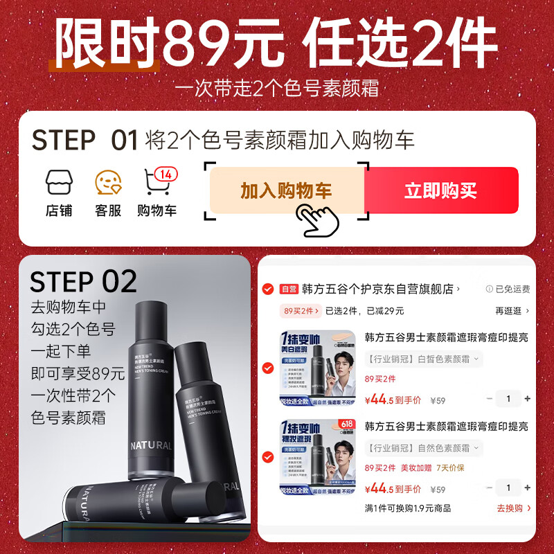 Korean herbal grain men's makeup cream concealer, acne mark brightening skin tone, sunscreen, oil control cream, skin care products, isolation cream, foundation lotion