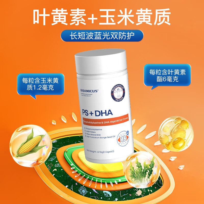 Baishi drops of DHA seaweed oil for infants, young children and students memory DHA high content algae oil dha imported from New Zealand non-soft capsules DHA+PS *60 capsules (orange flavor)