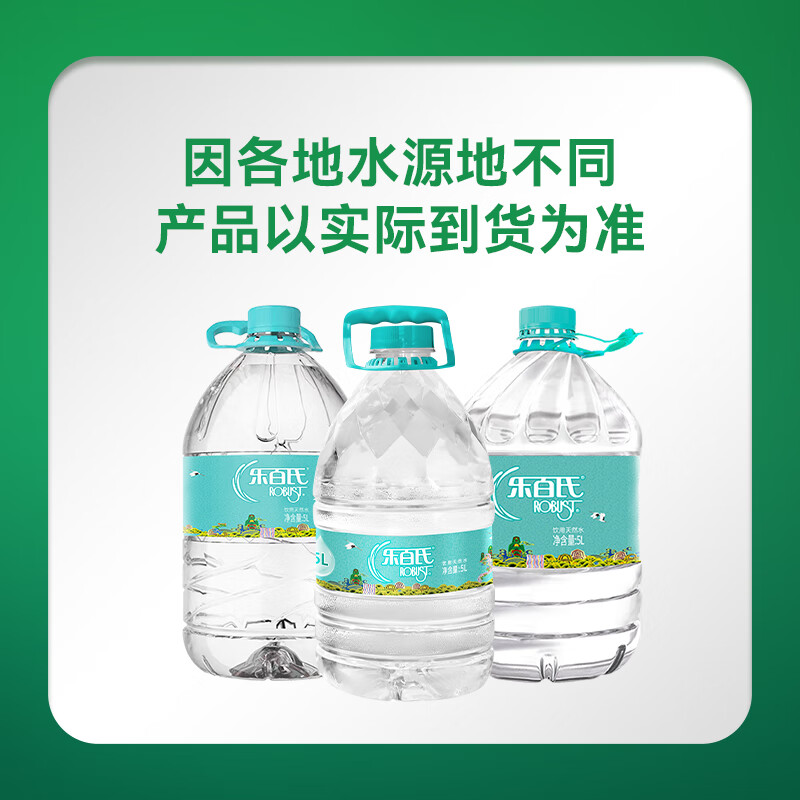 Robust drinking water natural spring water 5L bottled water family sharing size 5L *4 barrels
