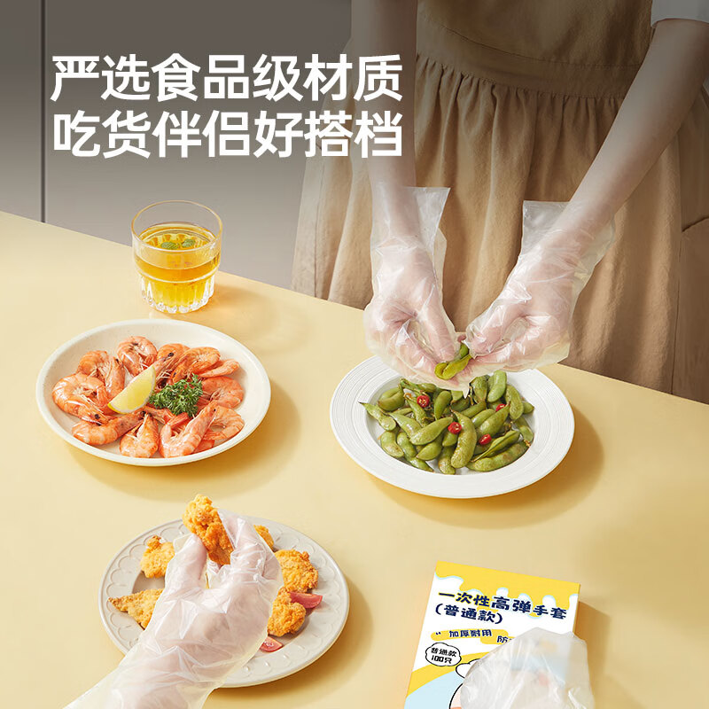 Cui Dahuang Disposable Gloves, 100 pieces, antibacterial, food-grade removable TPE, thickened, leak-proof, home kitchen baking