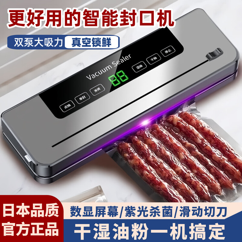 German fully automatic vacuum sealing all-in-one machine, wet and dry food sealing and preservation, small household plastic sealing machine, equipped with dual pumps, 139KPA digital display screen + 10 bags