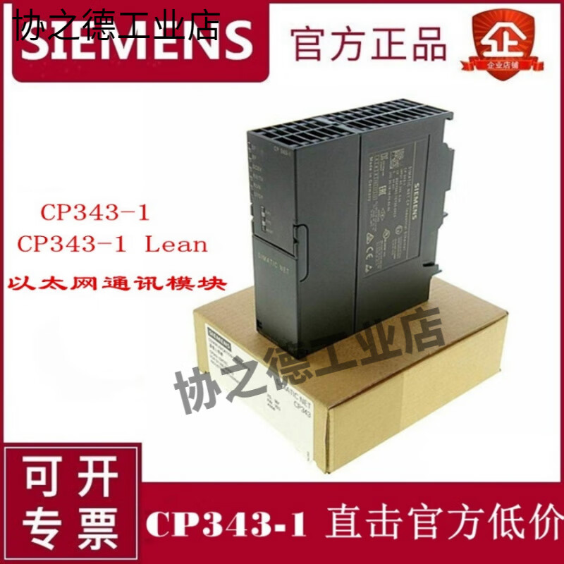 Siemens S7-300PLC communication module CP343-16GK7343-1EX30/GX21/1CX10-0X 6GK7343-2AH11-0XA0