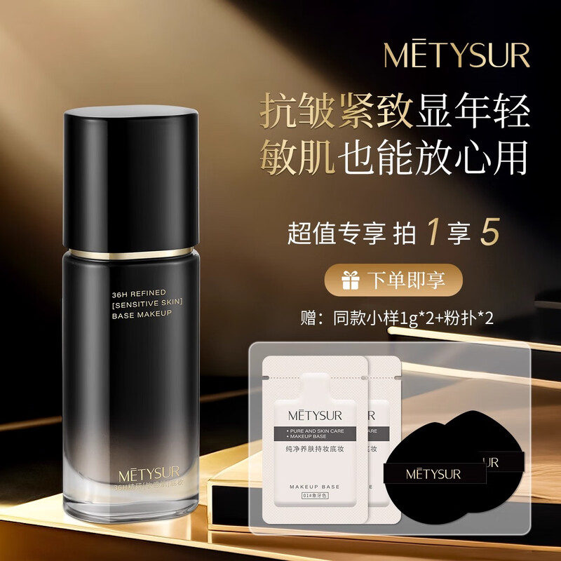 Metysur Sunless Liquid Foundation Anti-wrinkle Firming Skin Nourishing Long-lasting Waterproof Sweatproof Oil Control No Stripping Natural Color 30g*1 Bottle+Travel Size*2 Bags+Powder Puff*2 Pieces