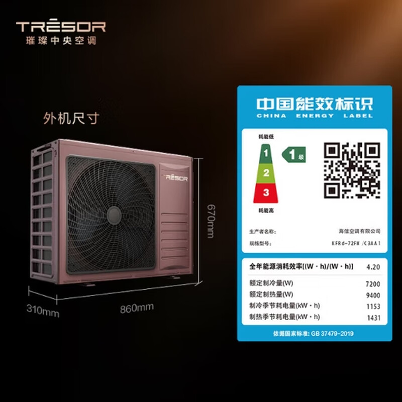 Hisense Bright Central Air Conditioning Precise Temperature Control Fresh Air Dehumidification High Temperature Self-Cleaning Guest Restaurant Air Duct Machine 3 HP First Class Energy Efficiency KFRd-72FW/C3AA1 KFRd-72FW/C3AA1