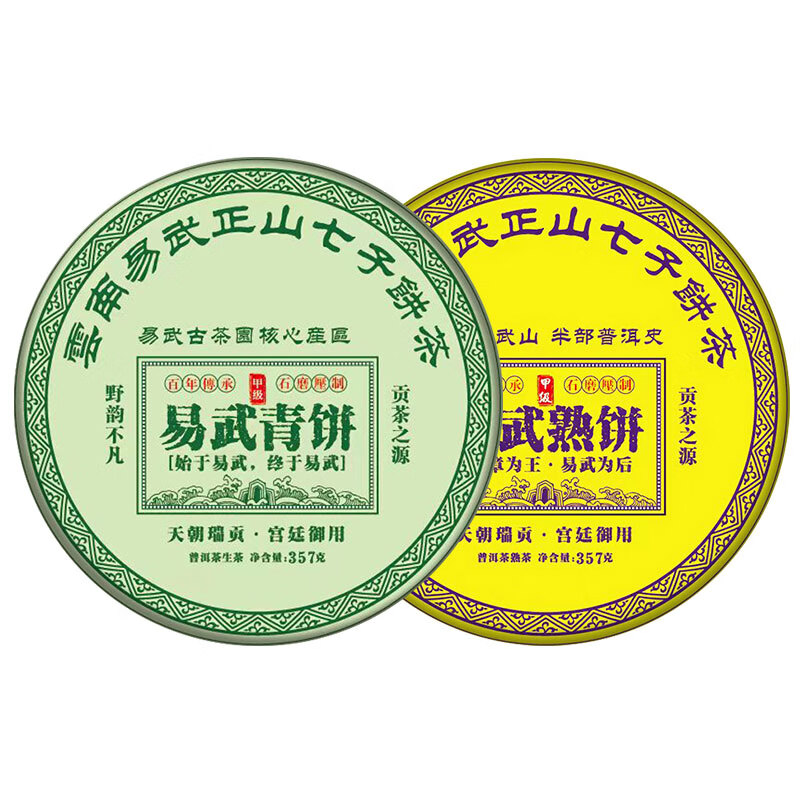 Fragrant food Yiwu Pu'er tea ripe tea Yunnan Qizi cake tea raw Pu'er tea cake specialty grade ancient tree tea self-drink ration tea 355g 2006 Yiwu old ripe tea