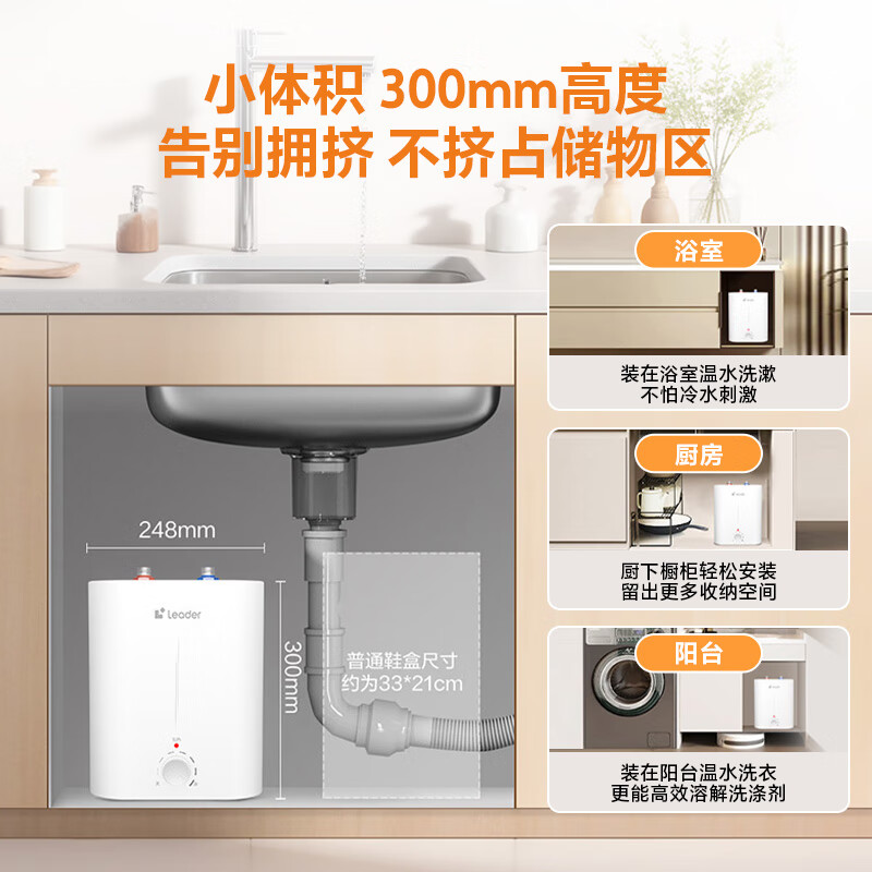 Haier produces Commander 7-liter small kitchen treasure under-counter electric water heater JD.com self-operated state-subsidized 2200W first-level energy efficiency home kitchen small water storage energy-saving hot water heater LEC7TP