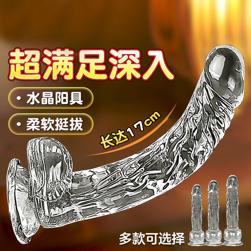Pu Lian Transvestite Crystal Dildo Rod Anal Masturbation Device Women Can Use Anal Plug Simulated Penis Adult Extra Large Thick Soft Transparent Adsorbable Length 17cm* Width 3.5cm