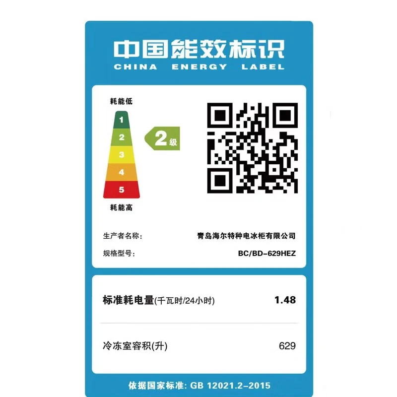 Haier freezer 629 liters commercial large-capacity freezer conversion ultra-low temperature seafood deep-freezing quick-freezing BC/BD-629HEZ 629 liters