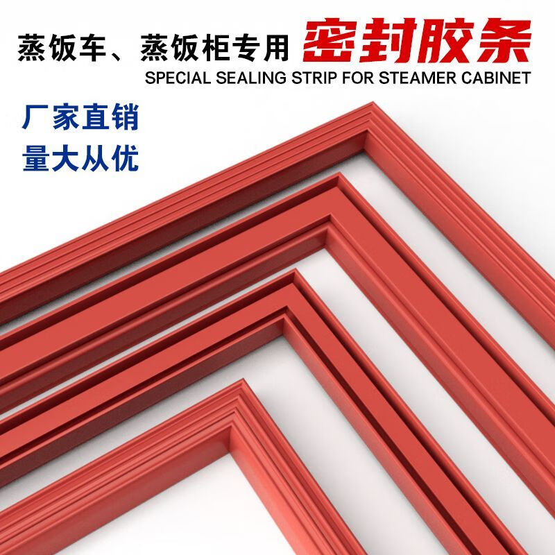 Steamed rice truck seal strip Steamed rice cabinet door strip thickened high temperature resistant steamer door seal steamed bun silicone sealing ring A type thickened 110*64