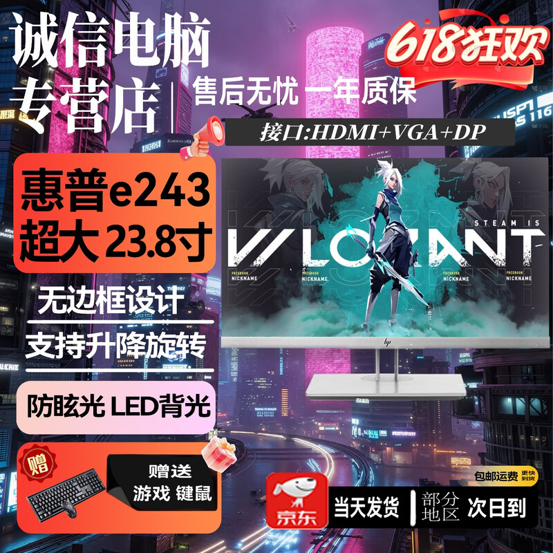 Second-hand 90% new monitor 22-inch 24-inch 27-inch 32-inch HD gaming computer second-hand monitor HP 24-inch borderless IPS screen supports rotation and lifting