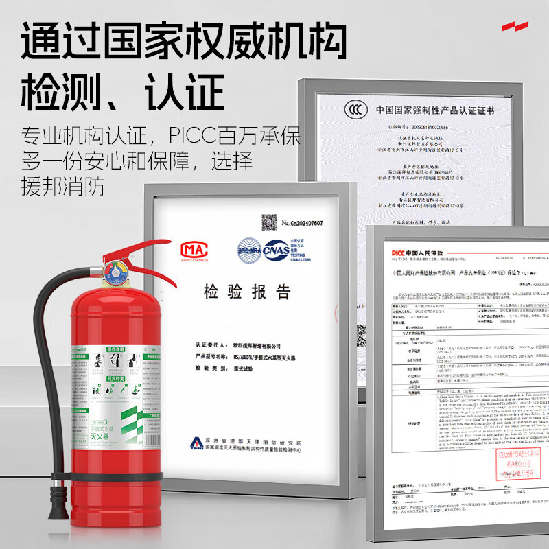 Yuanbang vehicle-mounted fire extinguisher, private car, household, small car, special household fire-fighting equipment, water-based fire extinguisher, 2025 new national standard, 25L water-based