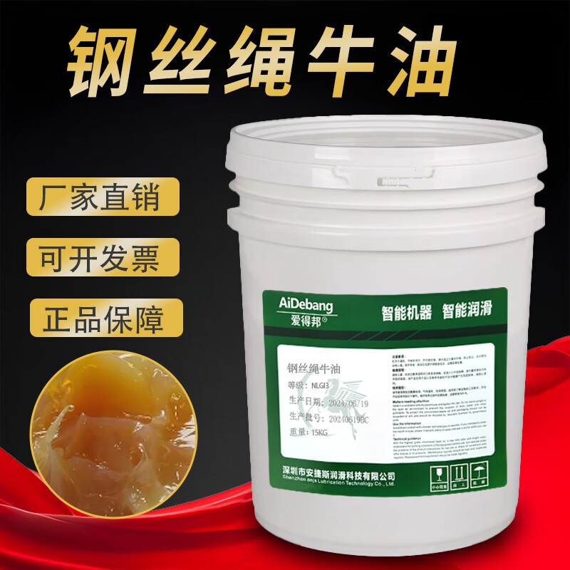 Wire rope butter special butter grease chain bearing crane hoist winch maintenance oil high temperature lithium base grease Aidebon wire rope butter 12KG