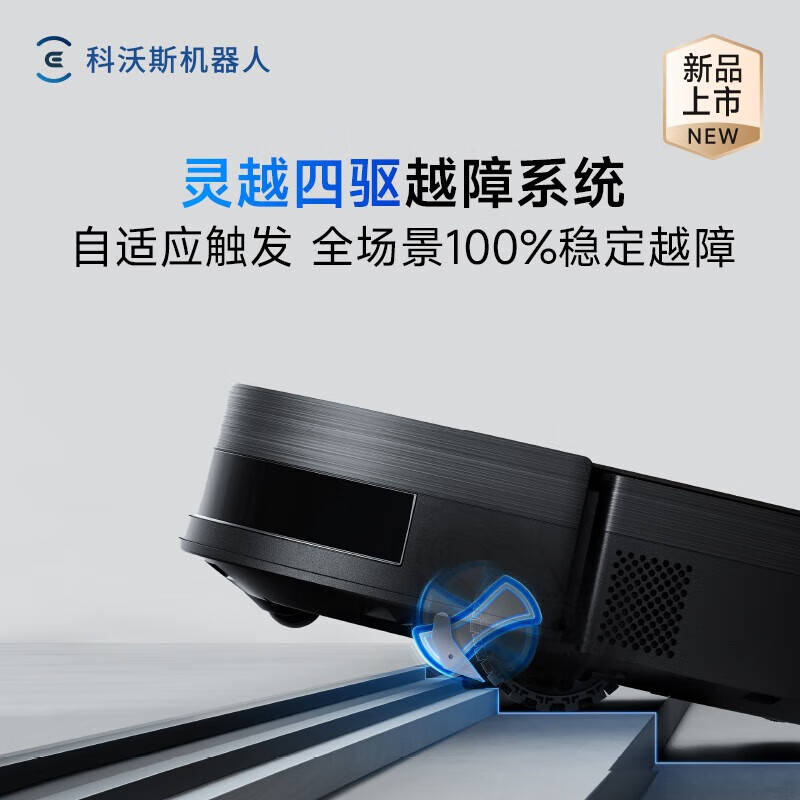 Ecovacs X11 sweeping robot, nationally subsidized floor washing machine, sweeping and mopping integrated automatic cleaning, fully automatic washing and mopping integrated roller, live washing cyclone all-purpose base station version X11 cyclone all-purpose base station version