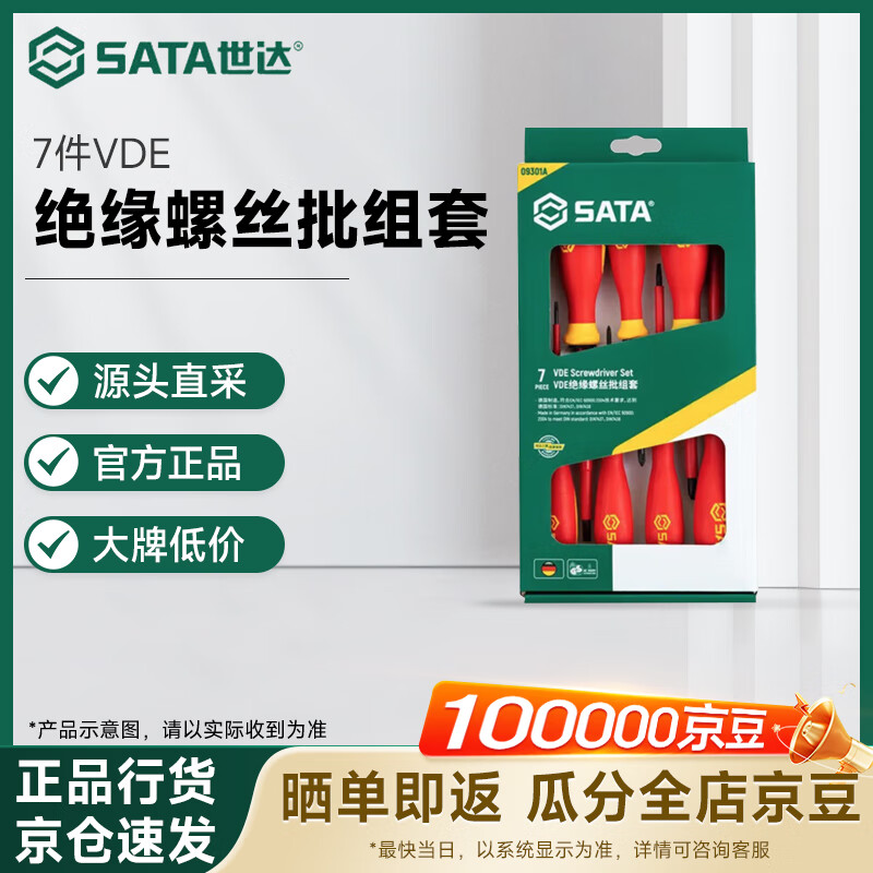 SATA 7-piece VDE insulated screwdriver set 09301A