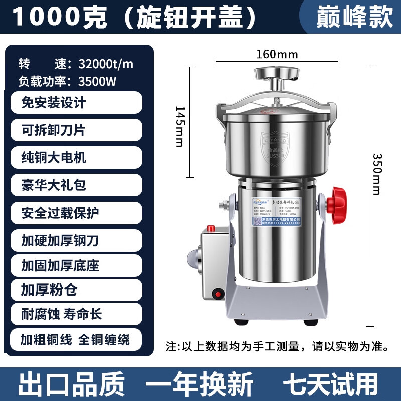 Master Fang Dongguan brand spiral new type pulverizer household powder machine stainless steel grinding commercial Chinese medicine new knob opening 1000g 304 stainless steel full copper large motor thickened steel
