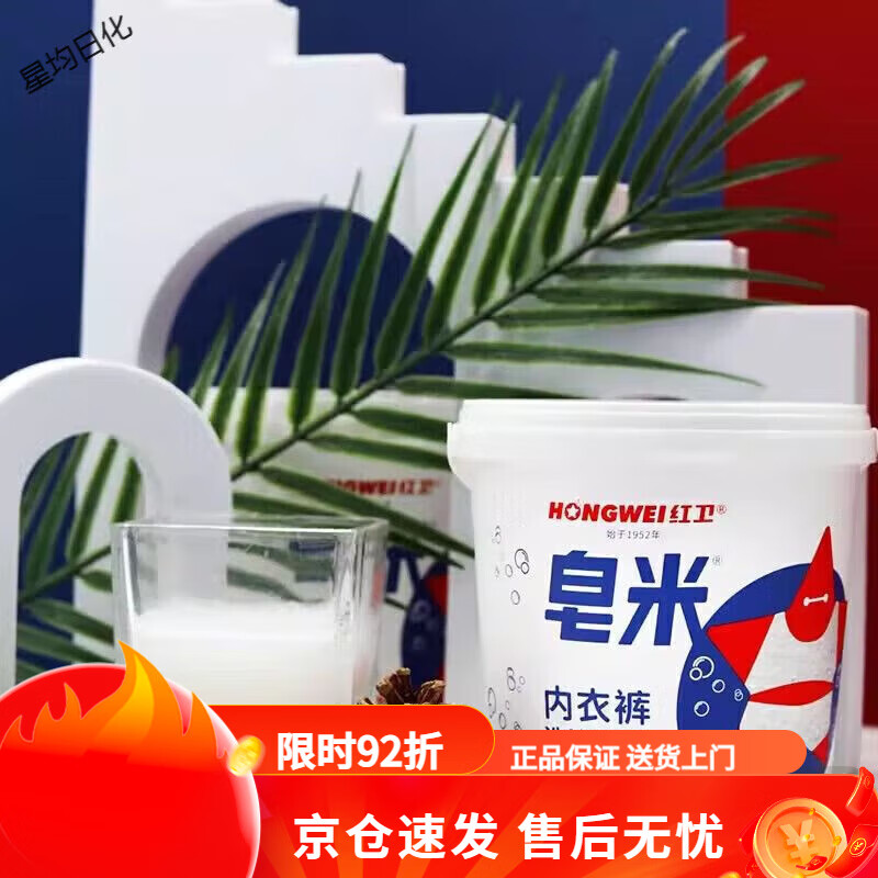 Hongwei Soap Rice for decontamination and blood stain removal for deep cleaning of undergarments and underwear. Hongwei Laundry 302g Barrel Soap Rice 1 barrel
